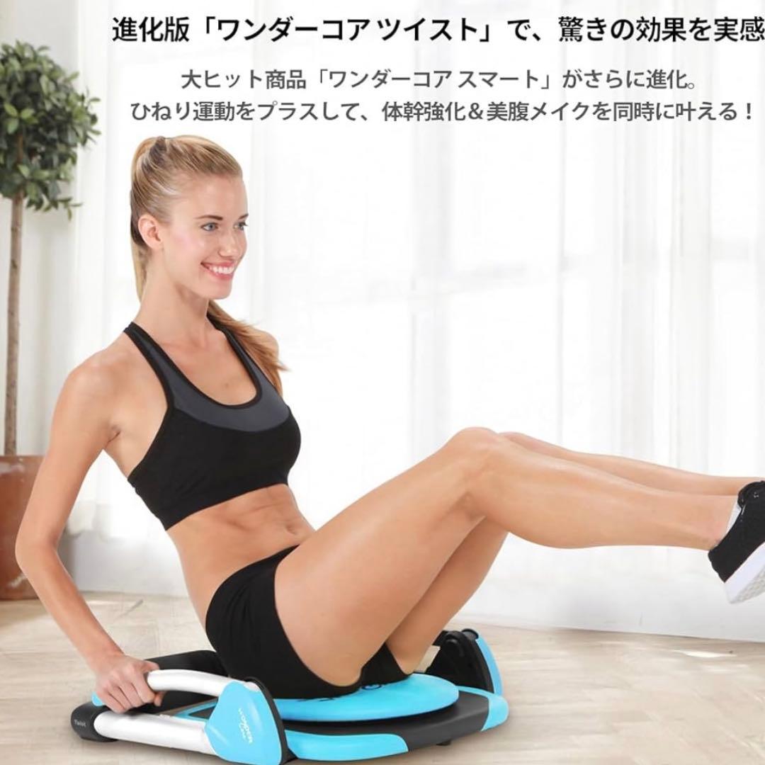 ワンダーコア スマート - 倒れるだけで腹筋 腹筋マシン ダイエット器具 筋トレ