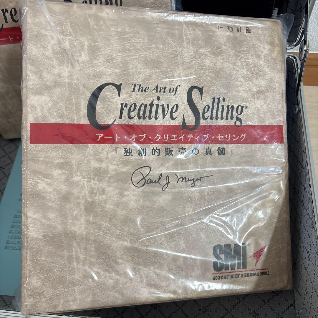SMI アート・オブ・クリエイティブ・セリング