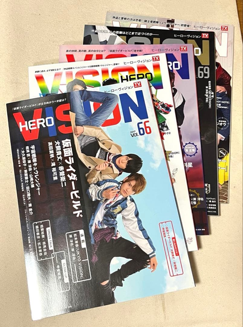 【中古】ヒーロービジョン5冊セット