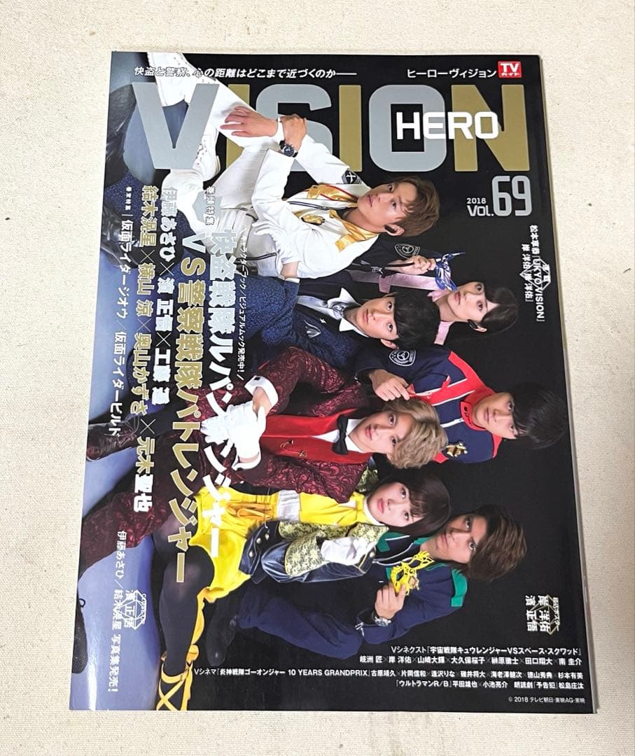 【中古】ヒーロービジョン5冊セット