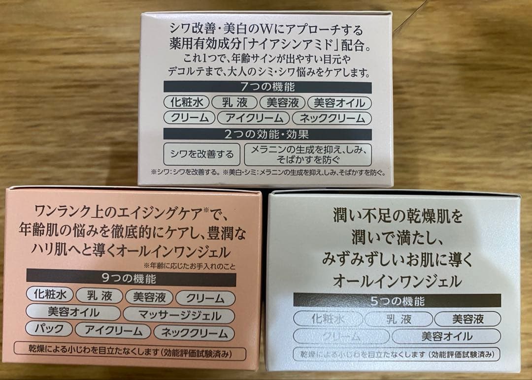 新品コラリッチオールインワンジェル3種セット美白シワプレミアムリフトモイスチャー