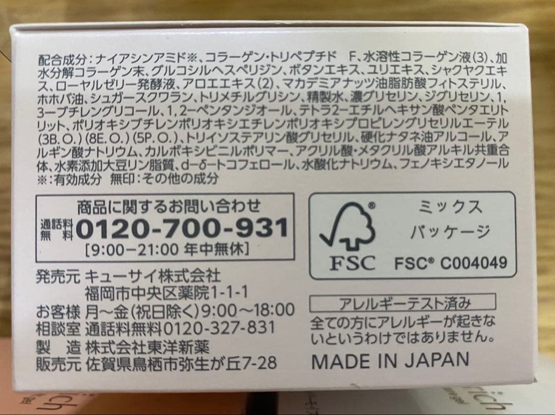 新品コラリッチオールインワンジェル3種セット美白シワプレミアムリフトモイスチャー