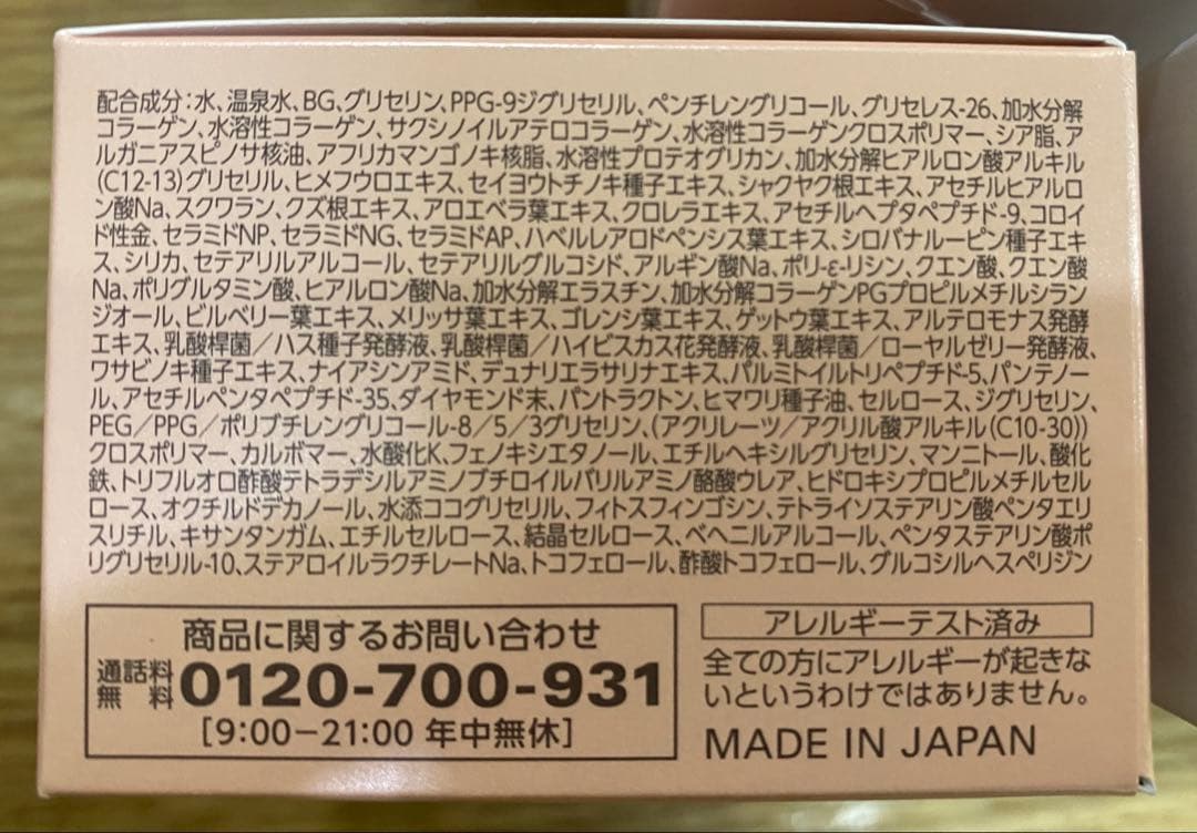 新品コラリッチオールインワンジェル3種セット美白シワプレミアムリフトモイスチャー