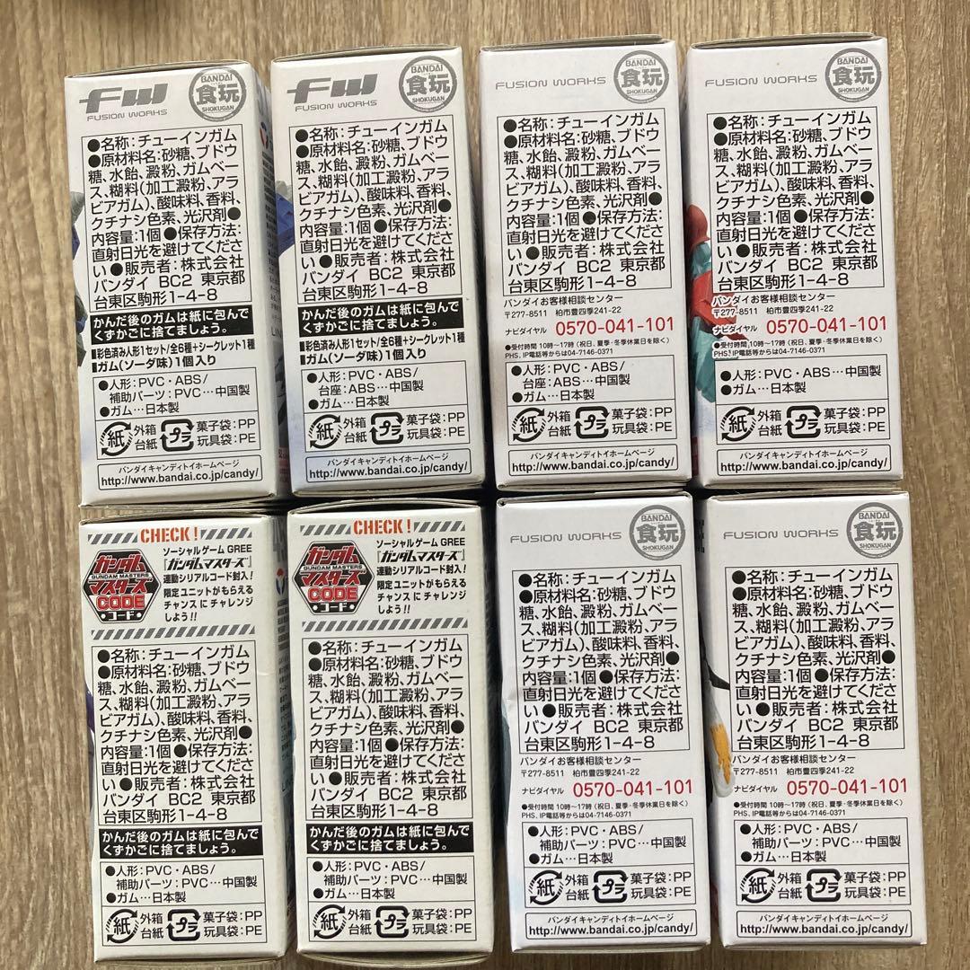 ガンダムコンバージセット販売