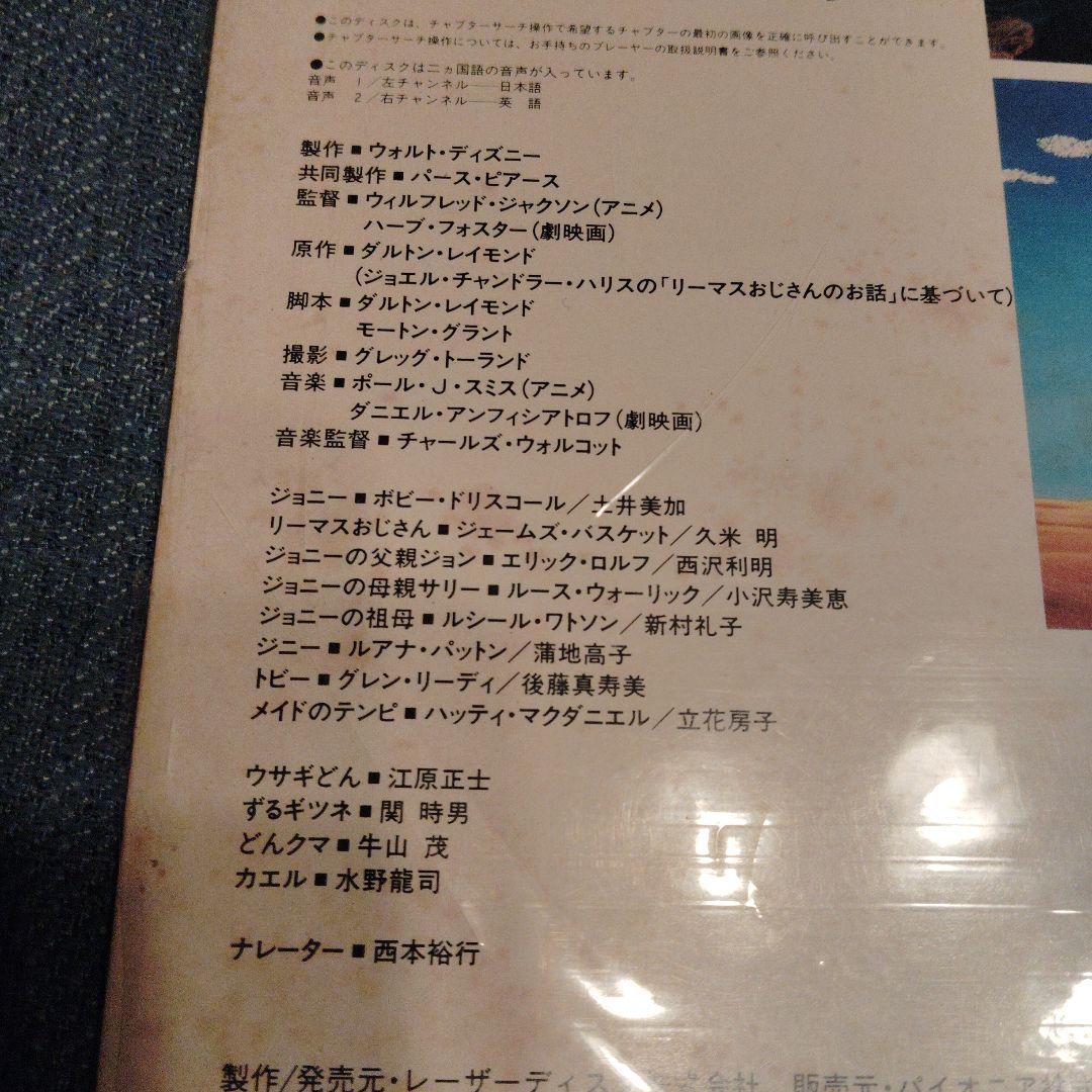 d*g様 状態良好 希少 LD レーザーディスク 南部の歌 南部の唄 二ヶ国語