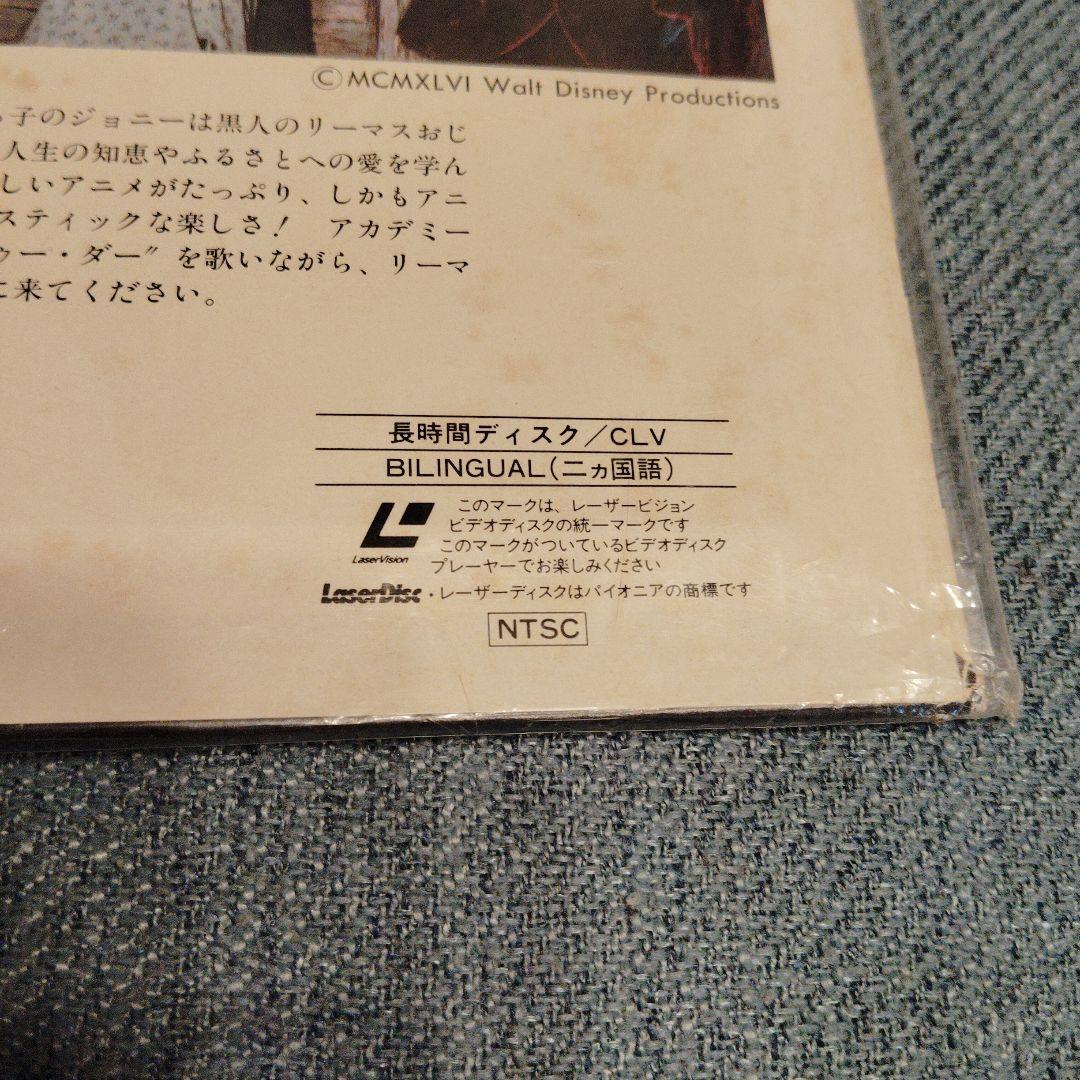 d*g様 状態良好 希少 LD レーザーディスク 南部の歌 南部の唄 二ヶ国語