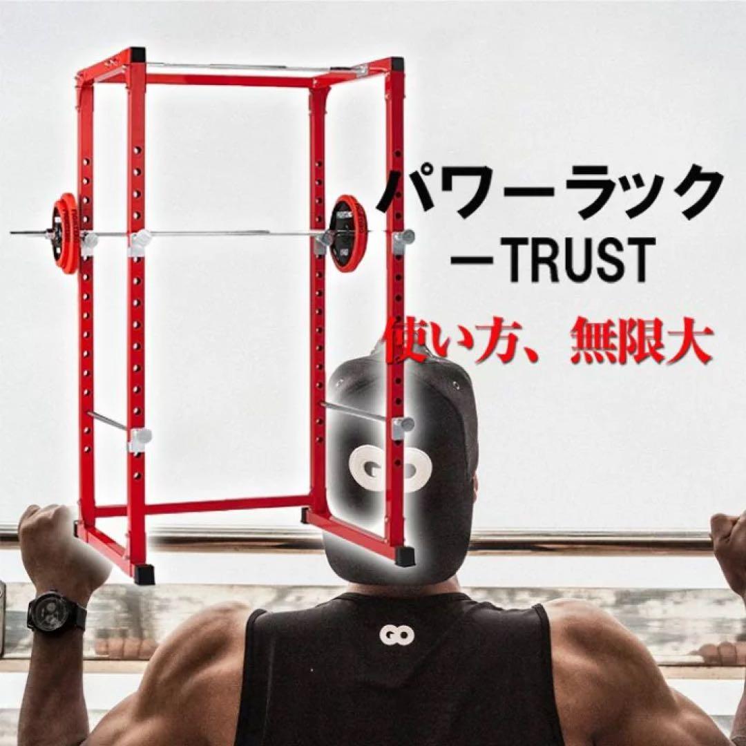 FIGHTING ROAD ファイティングロード パワーラック TRUST