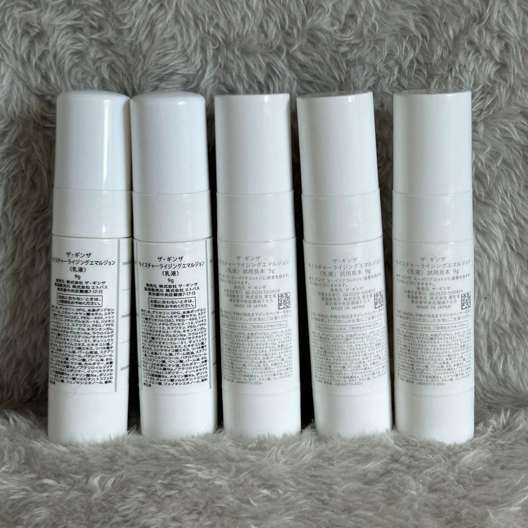 THE GINZA お買い得サンプルセット