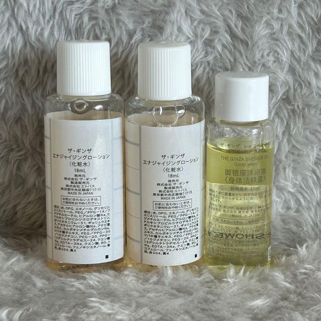THE GINZA お買い得サンプルセット