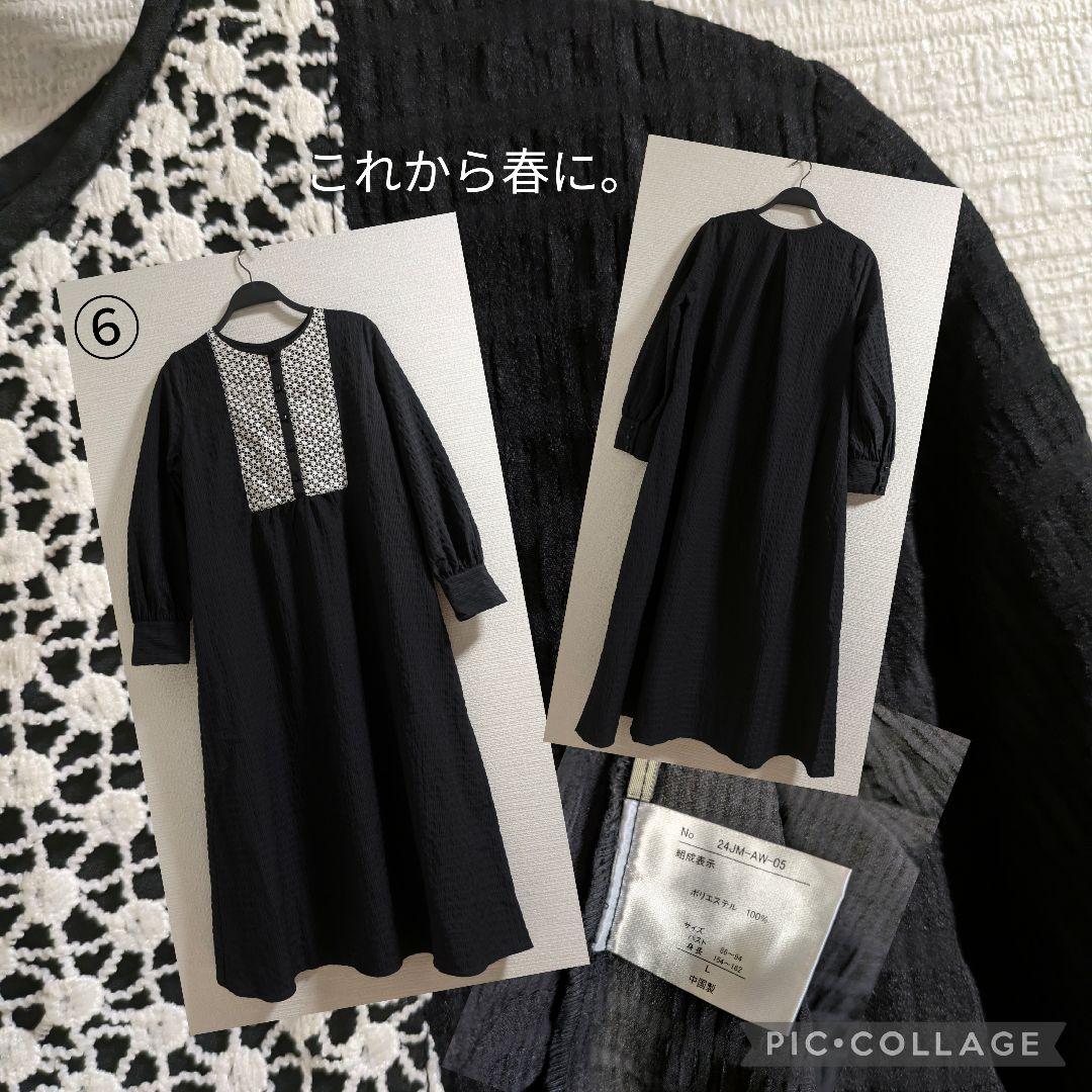 SALE　まとめ売り　Lサイズ中心