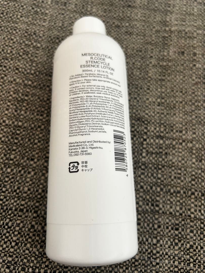 メソシューティカル　業務用化粧水　アールコード
