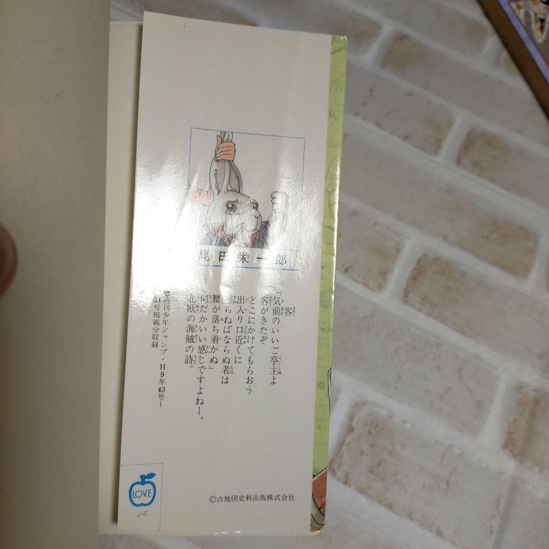 【初版】ONE PIECE 1〜6