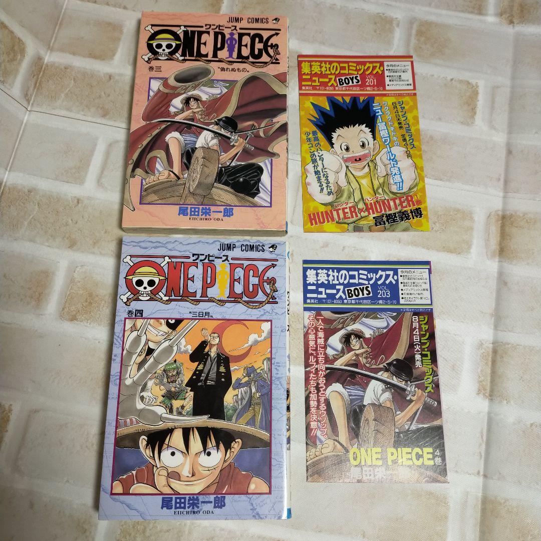 【初版】ONE PIECE 1〜6