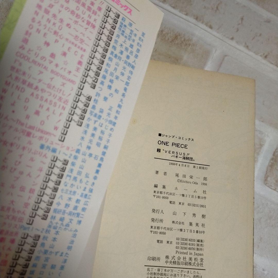 【初版】ONE PIECE 1〜6