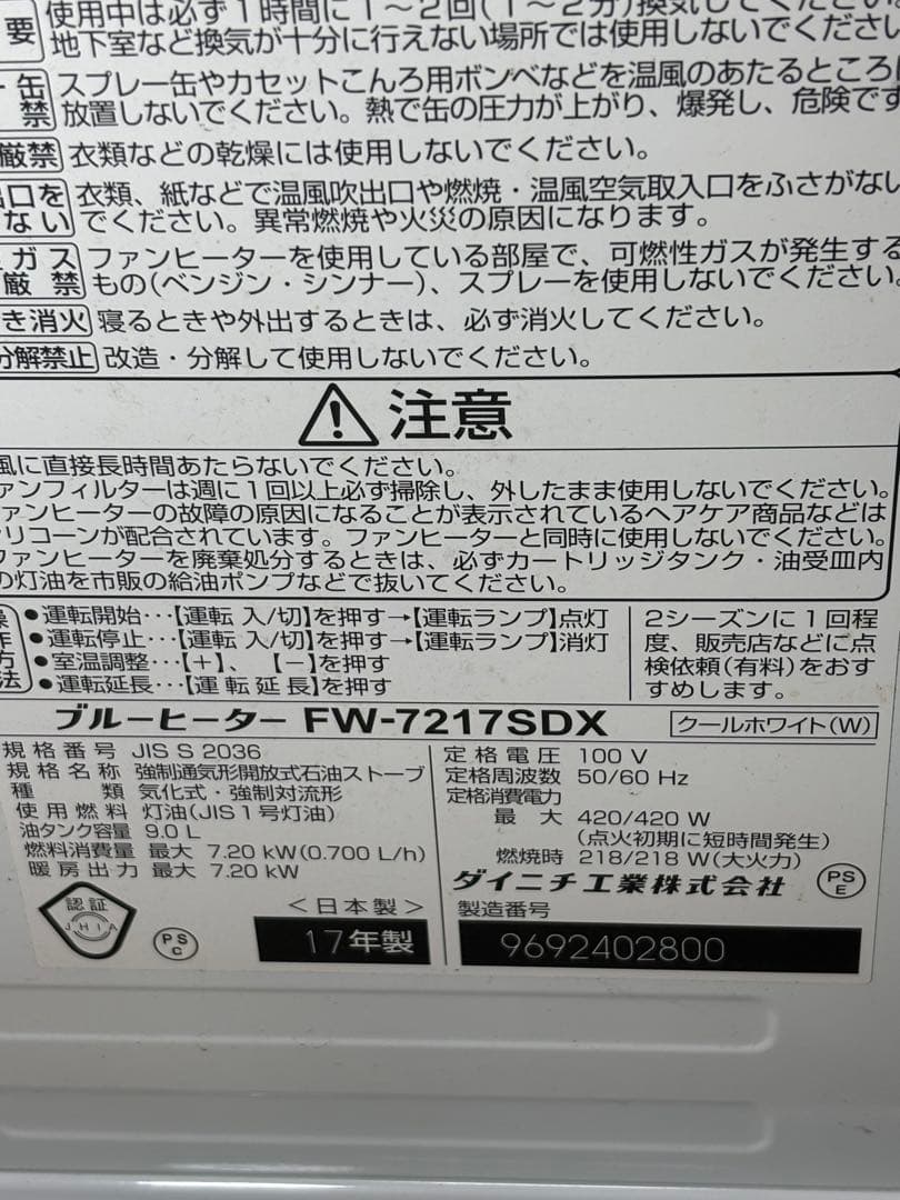 菅312 使用少　お勧め！ハイパワー　ダイニチファンヒーター　〜25畳