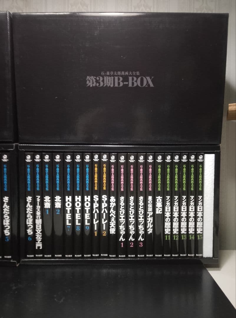 美品【送料込み】石ノ森章太郎萬画大全集　第３期　４１冊セット　化粧箱付き