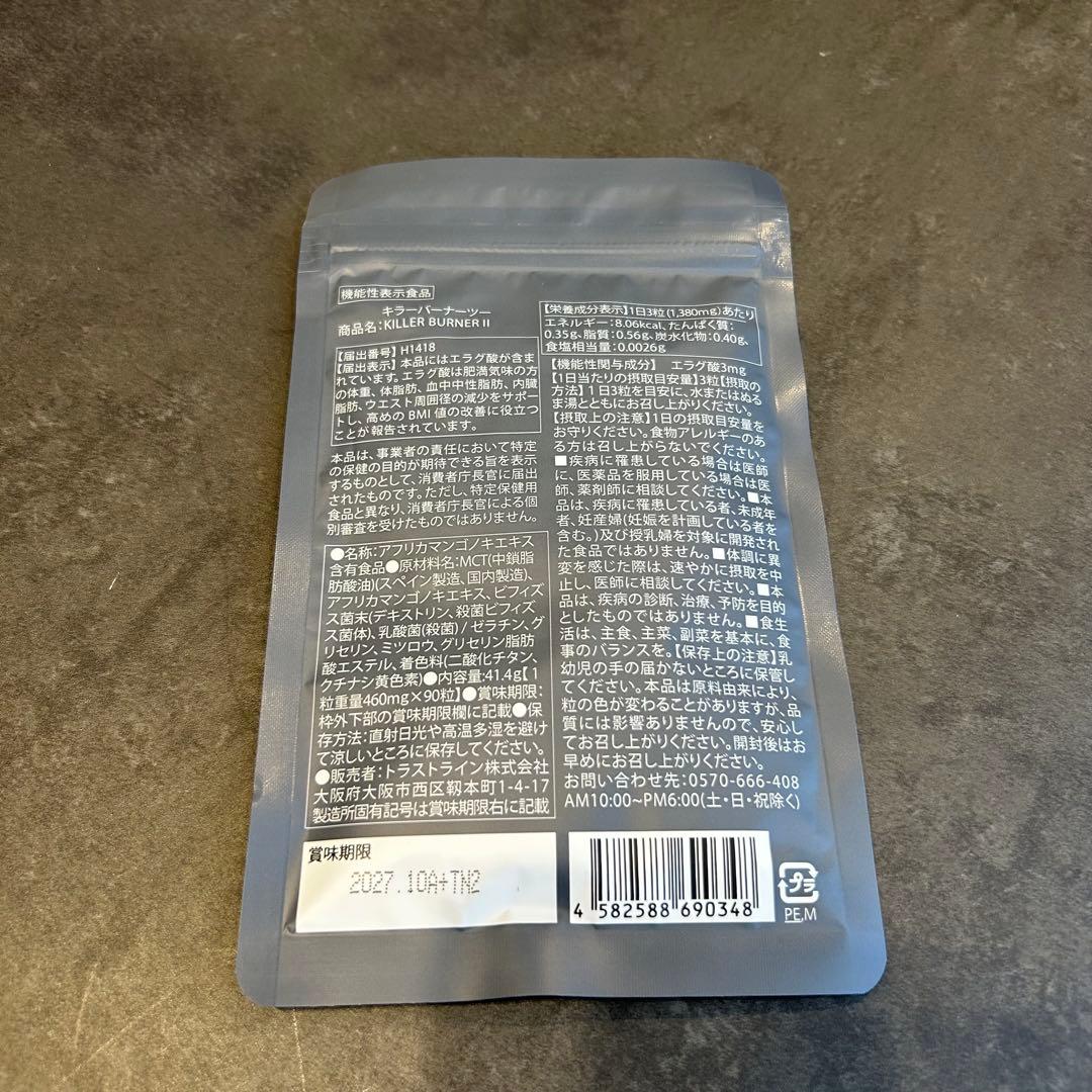 KILLERBURNERII キラーバーナー2 KODA KUMI 90粒入り