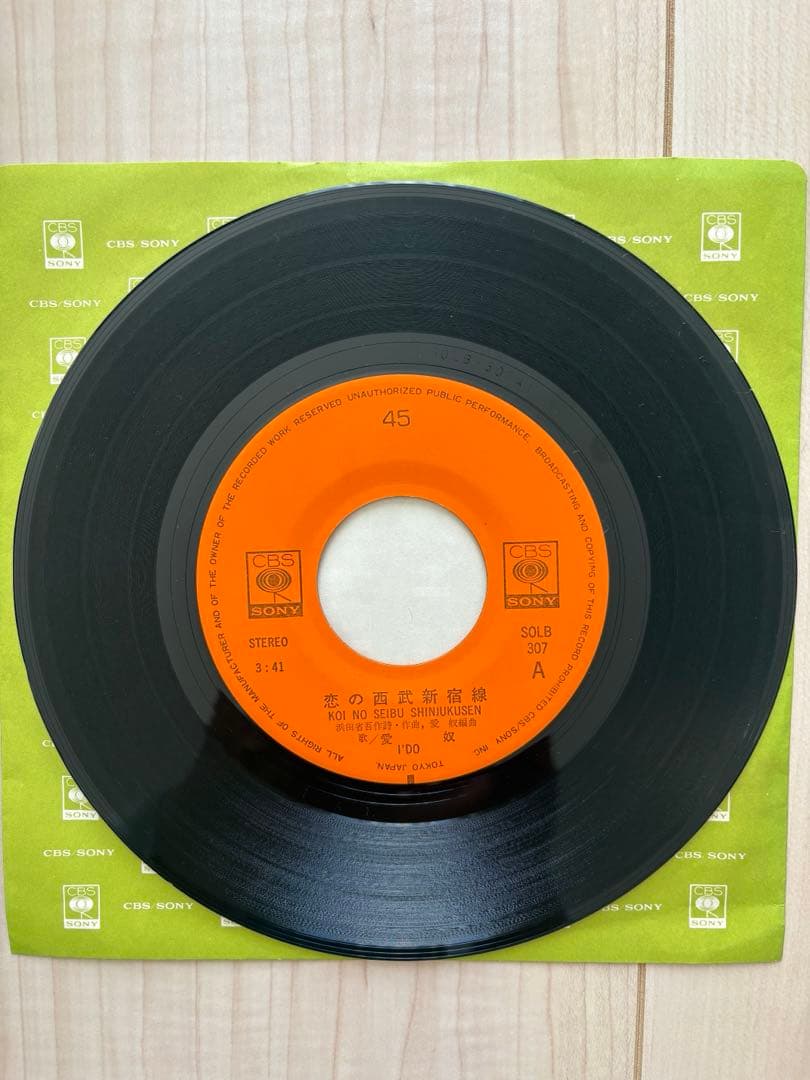 【貴重】浜田省吾AIDO 恋の西武新宿線　二人の夏　レコードE P 2枚セット