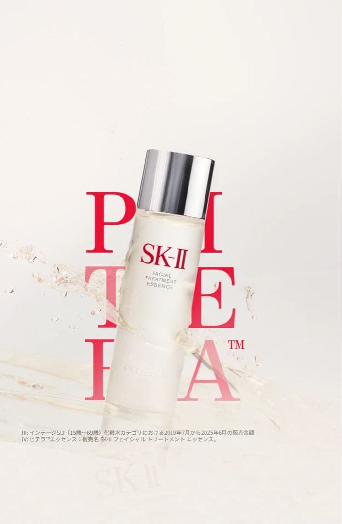 SK-Ⅱ スキンパワーリニュークリーム フェイシャルトリートメントエッセンス