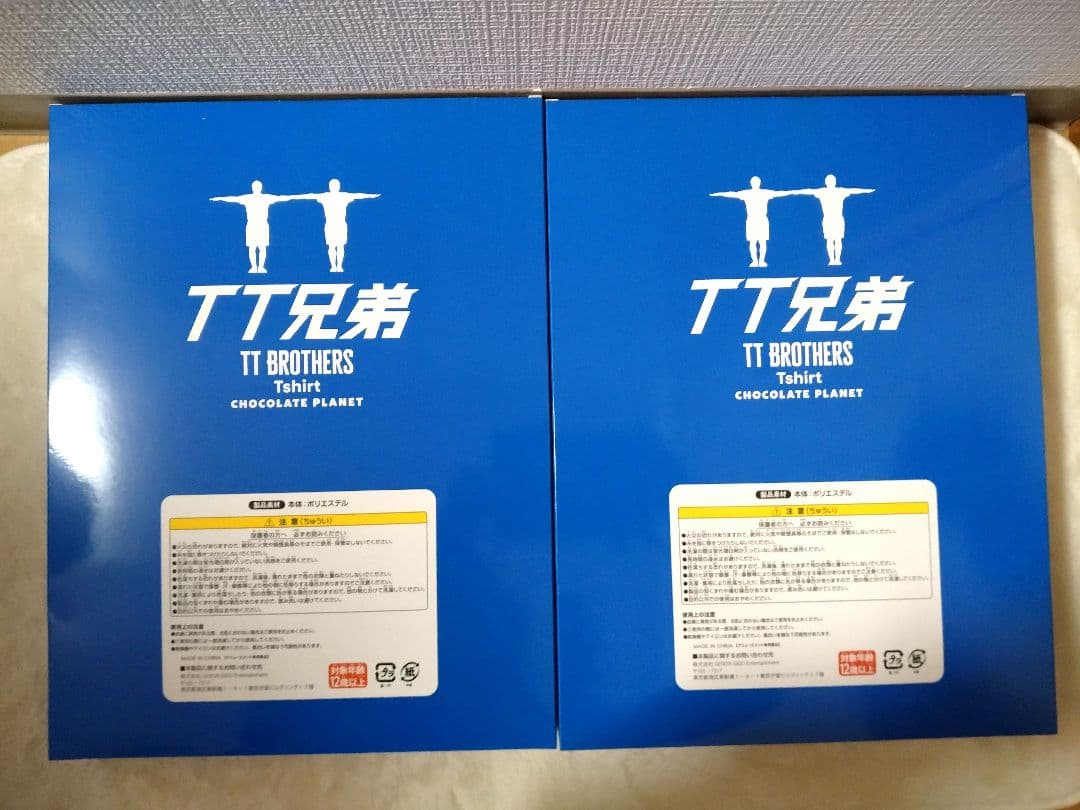 GiGo限定 TT兄弟 まとめ売り