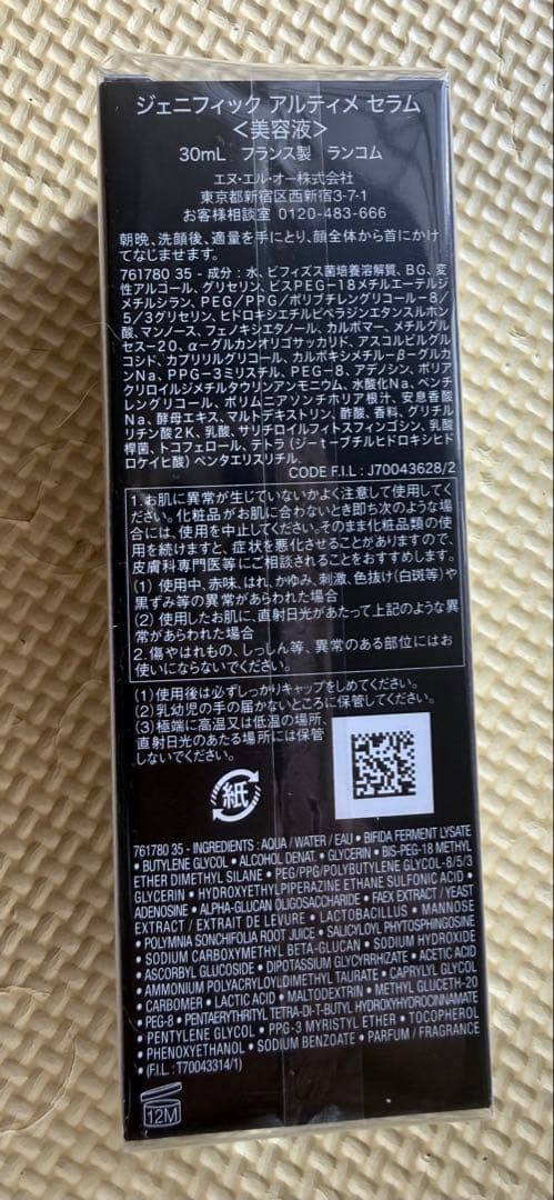 Lancôme Génifique Ultimate 30ml