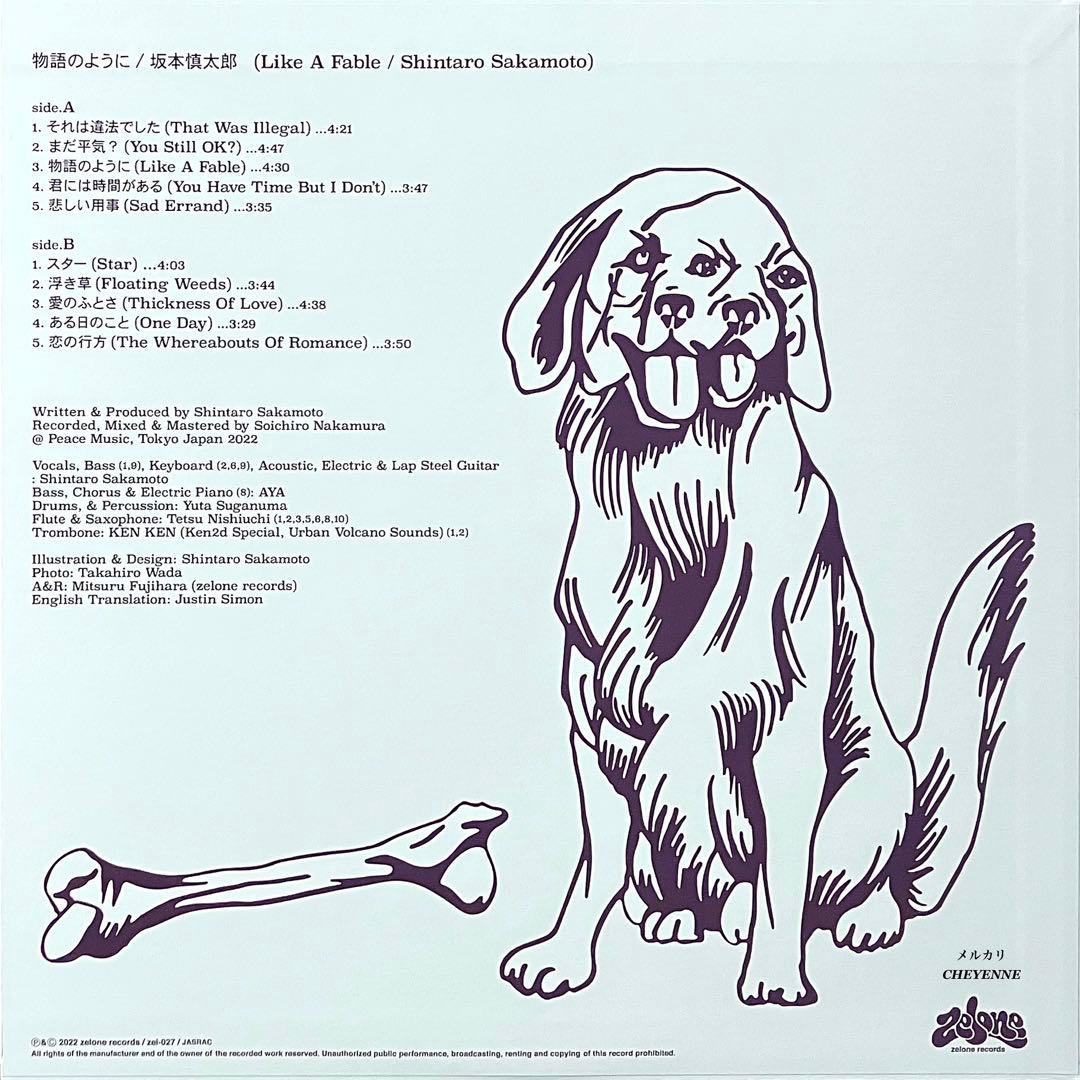 坂本慎太郎 物語のように Like A Fable アナログ盤 LP レコード