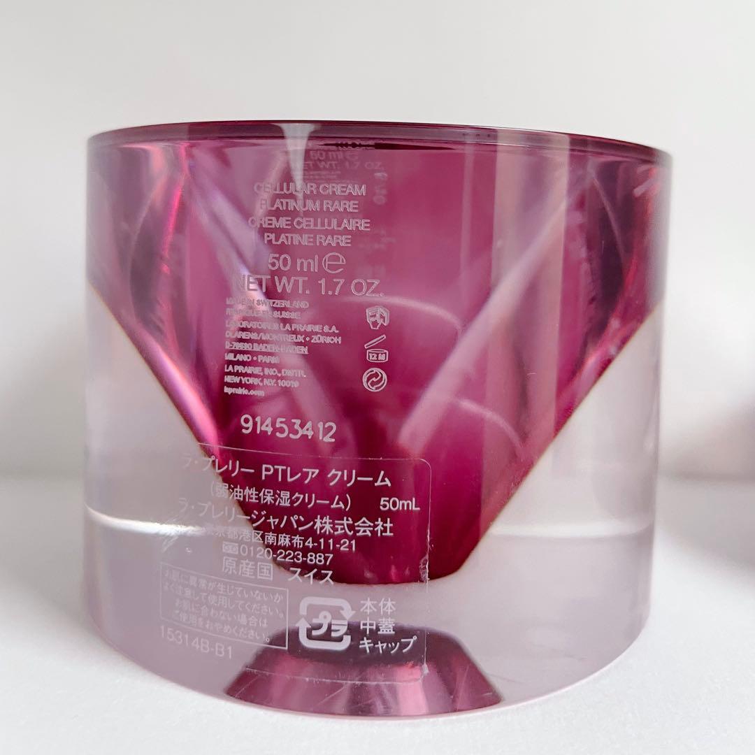 la prairie PTレアHRクリーム50ml