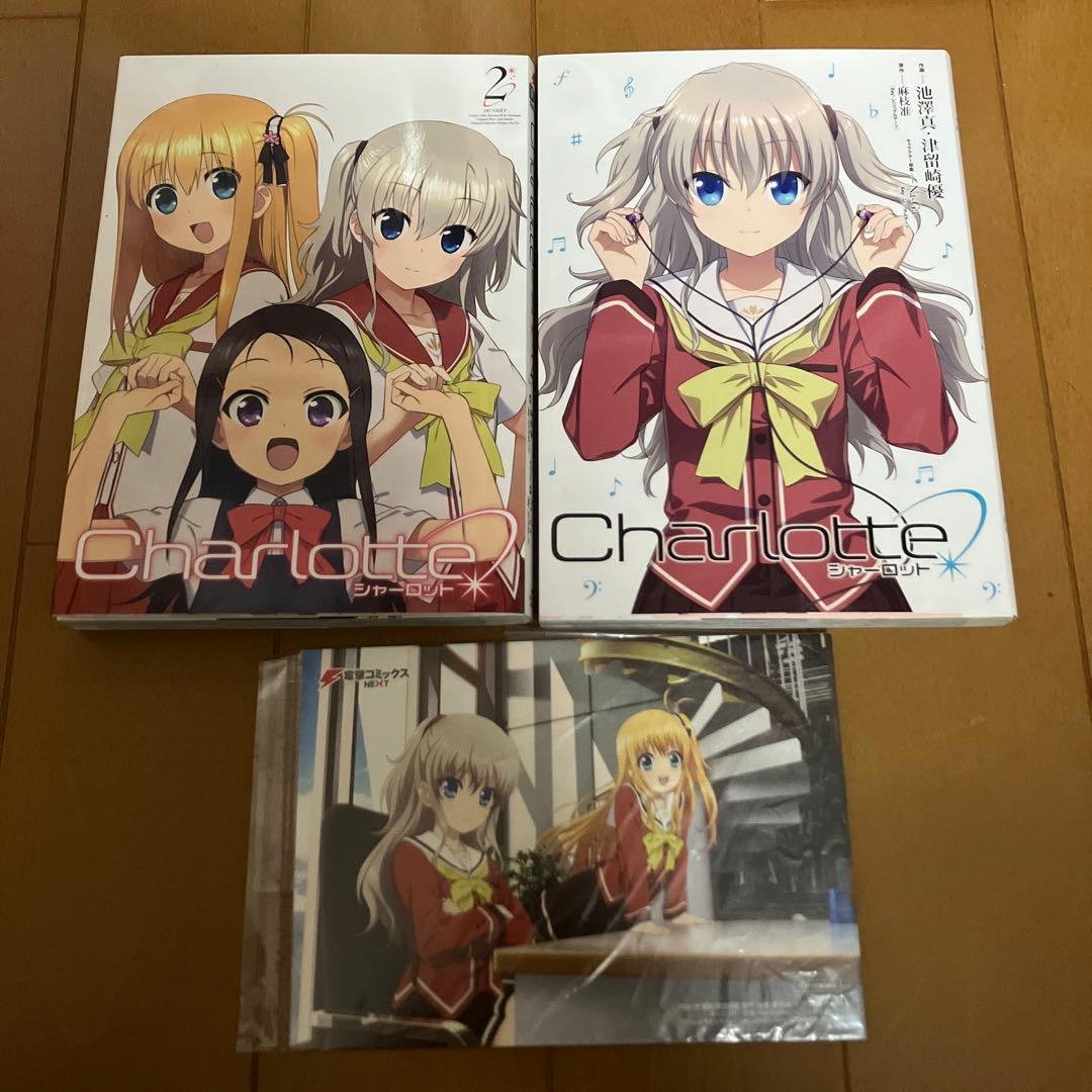 Charlotte 2巻　漫画　電撃コミックス