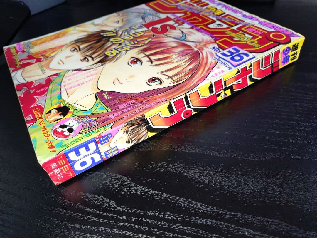 【週刊少年ジャンプ1997年36号】ワンピース第3話　ゾロ初登場 b