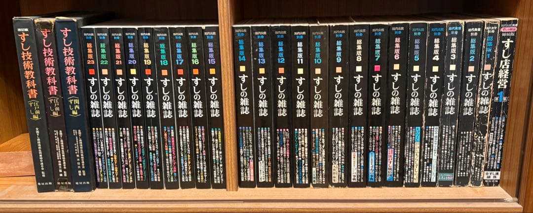 旭屋出版 すしの雑誌 全巻セット