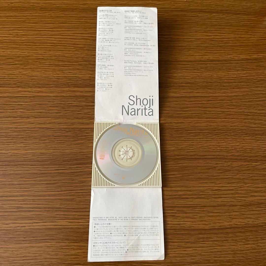 成田昭次　永遠のひととき　ＣＤ