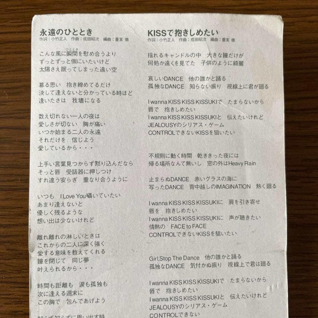 成田昭次　永遠のひととき　ＣＤ