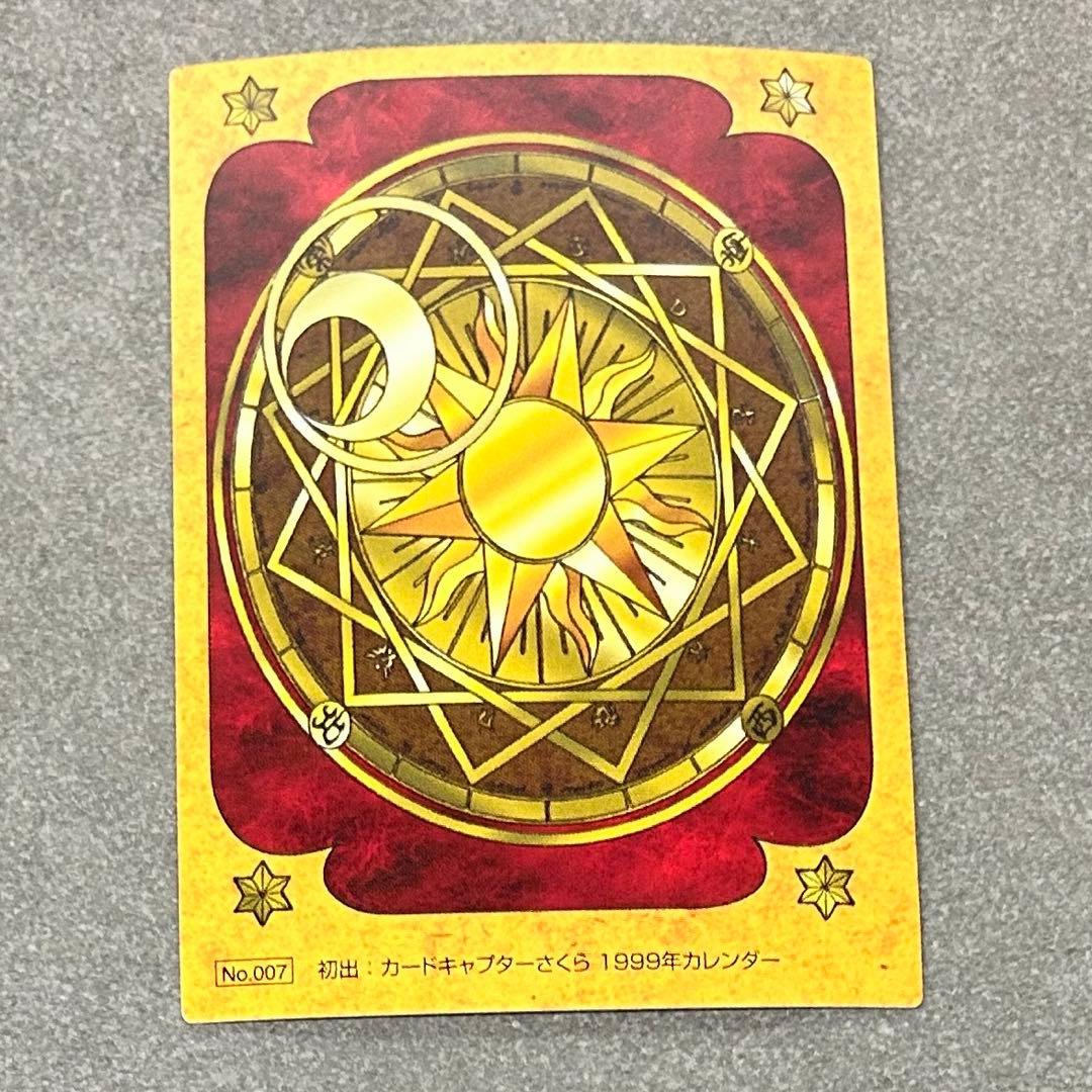 原作版CCさくらクロウカード編　SP、レアカード