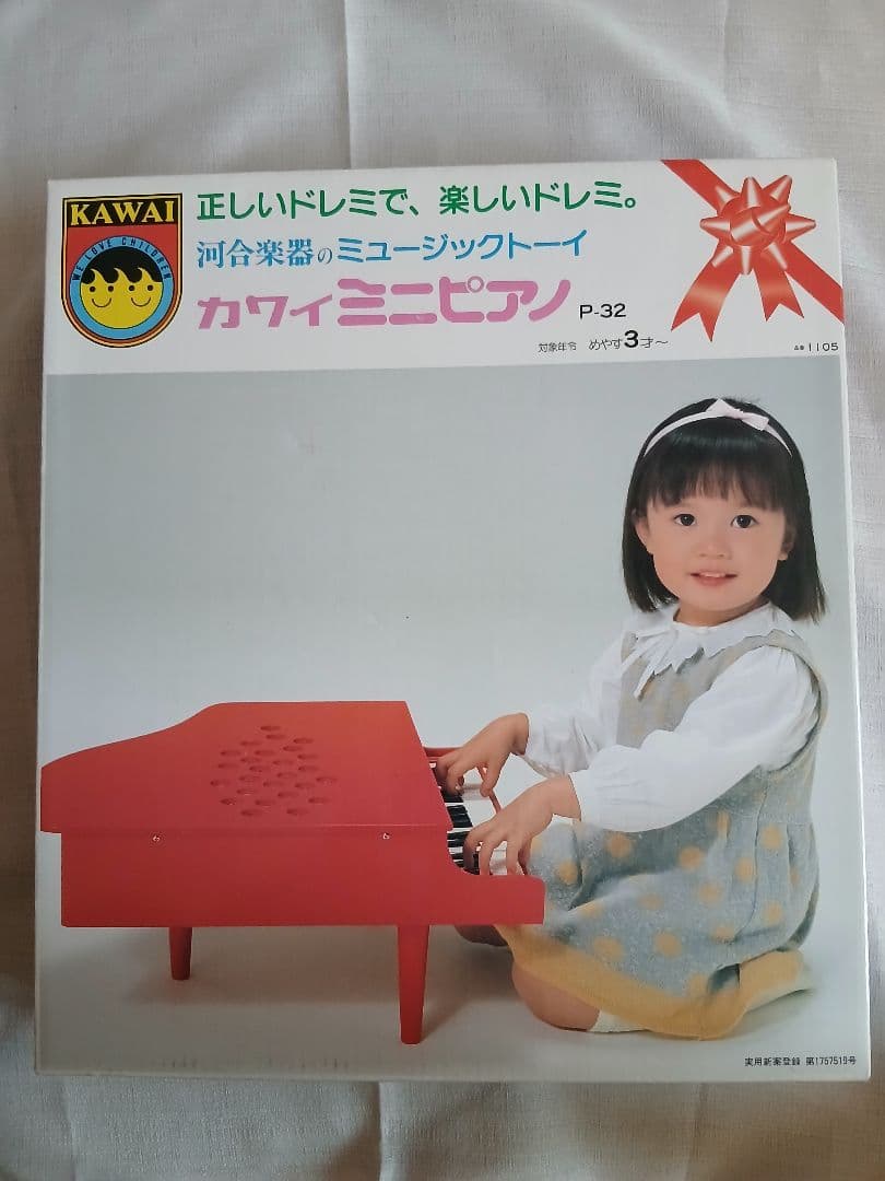 KAWAI　河合楽器　ミニピアノ　P32　(白　ホワイト)　未使用　保管品