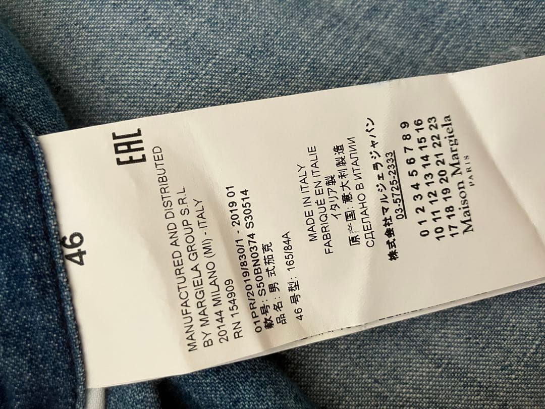 【値下げ】MAISON MARGIELA デニムジャケット サイズ46