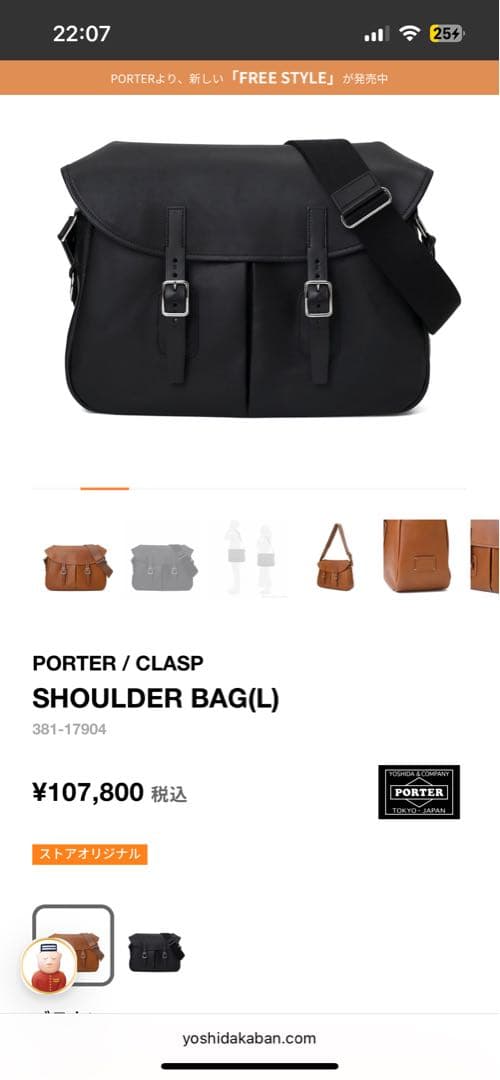 PORTER CLASP ショルダーバッグ L ブラック