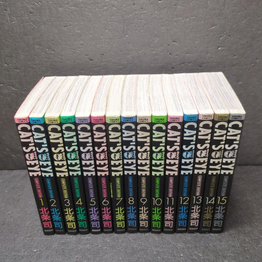 キャッツアイ 全巻セット 完全版 全巻初版 北条司 漫画