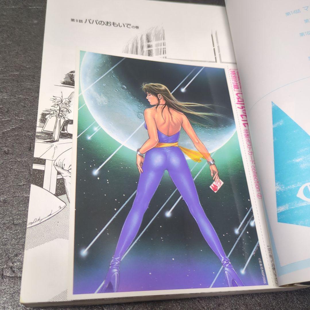 キャッツアイ 全巻セット 完全版 全巻初版 北条司 漫画