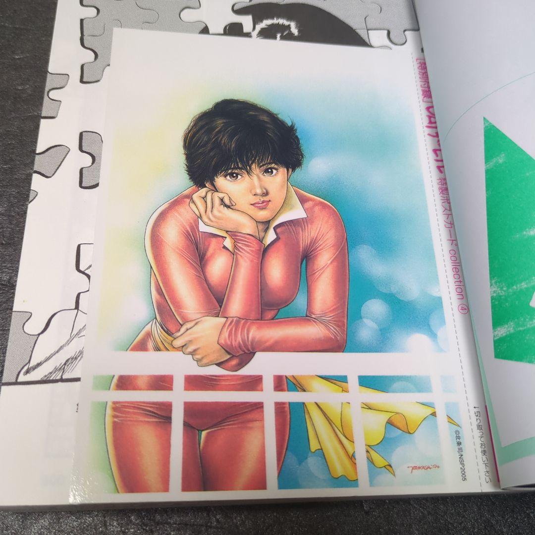 キャッツアイ 全巻セット 完全版 全巻初版 北条司 漫画