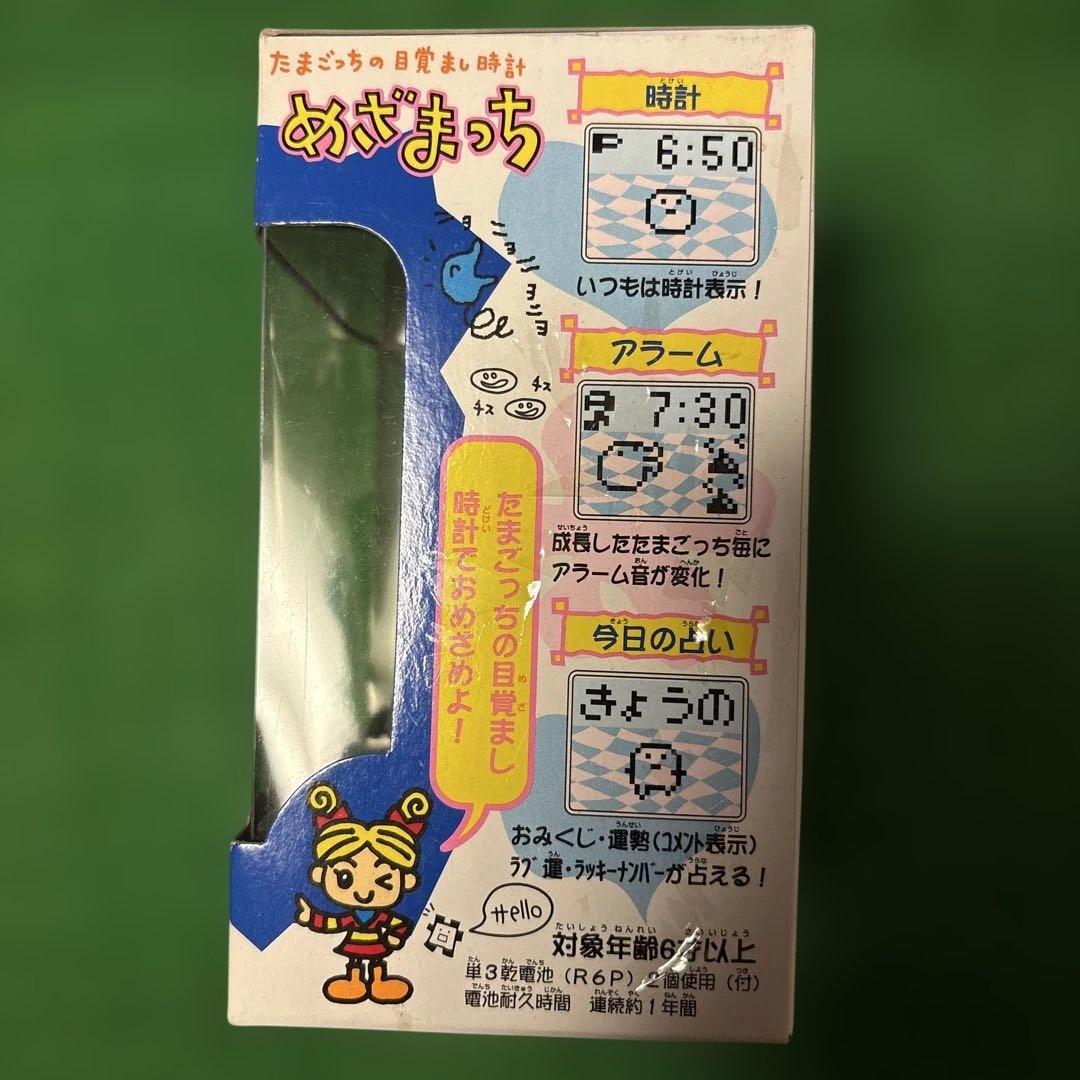 [新品未開封] たまごっち　目覚まし時計 、めざまっち