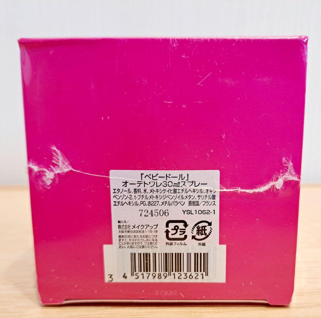 香水　ベビードール　30ml　434