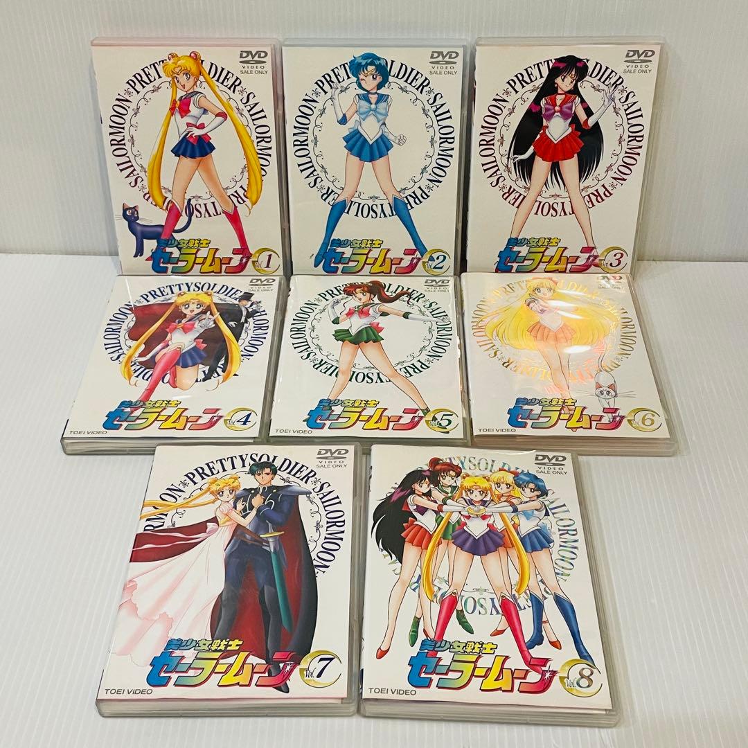美少女戦士セーラームーン　DVD 全巻　8巻　BOX付