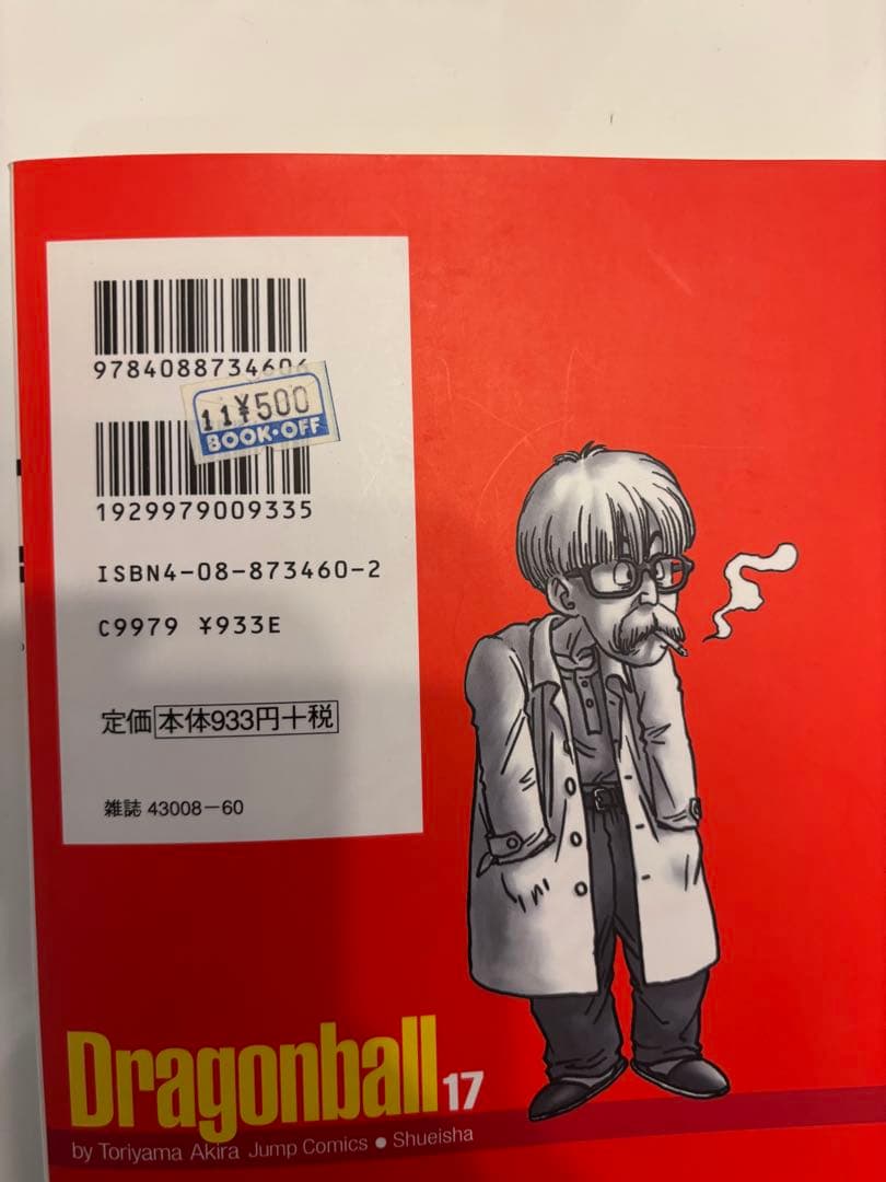 ドラゴンボール　完全版　全巻セット 34巻まで