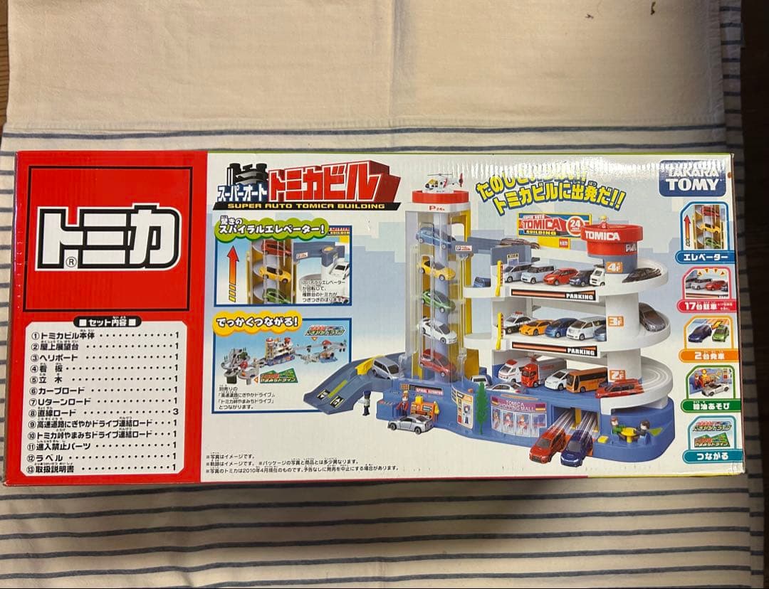 新品未使用！トミカ スーパートミカビル 動作確認済み　クリスマスプレゼント