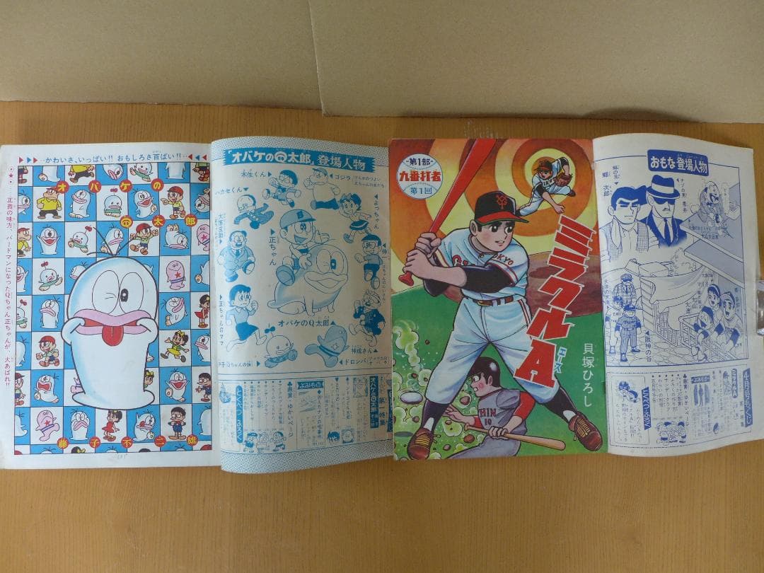 希少　別冊少年サンデー　5冊まとめて　オバケのQ太郎　おそ松くん他　昭和レトロ