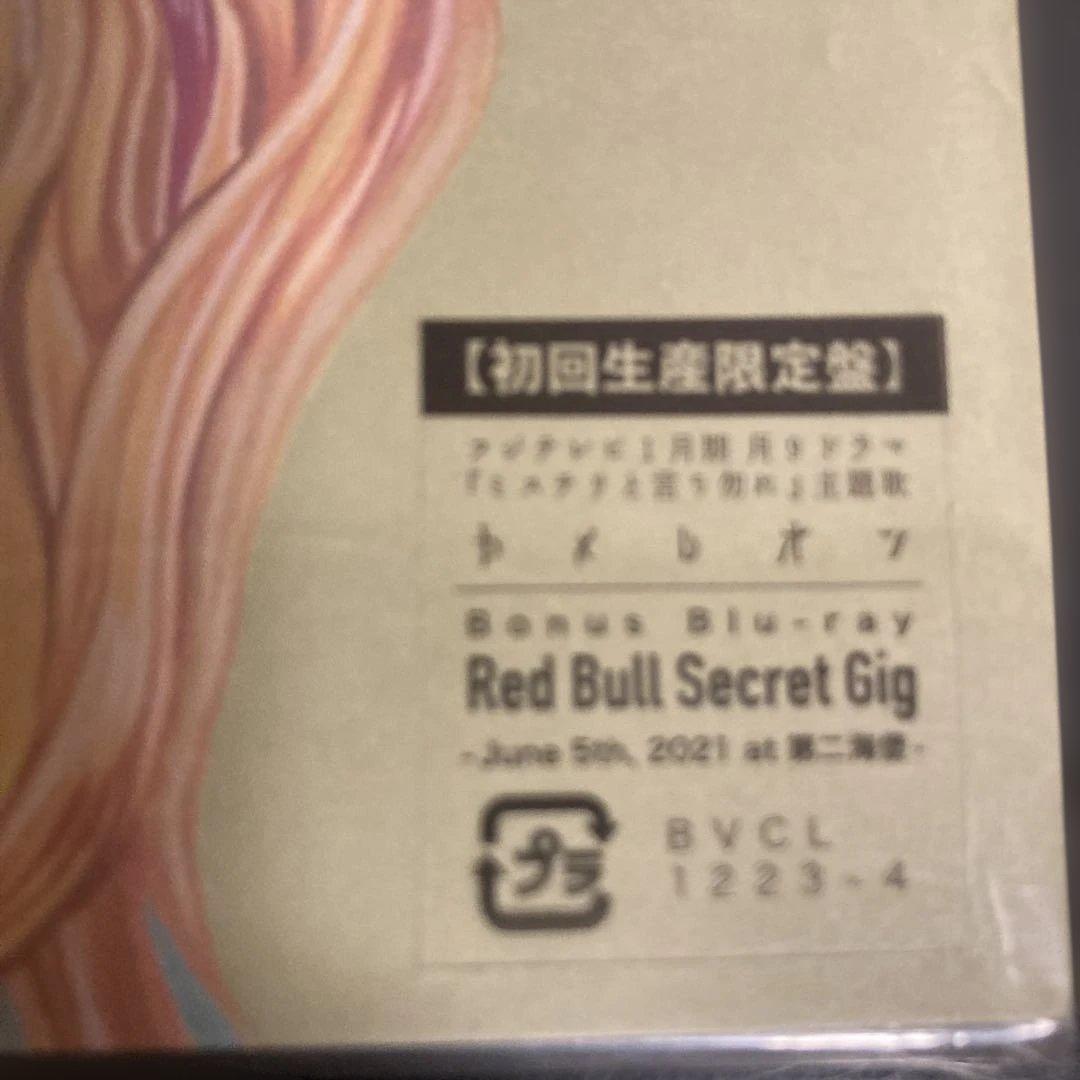 King Gnu 初回限定盤　4枚セット