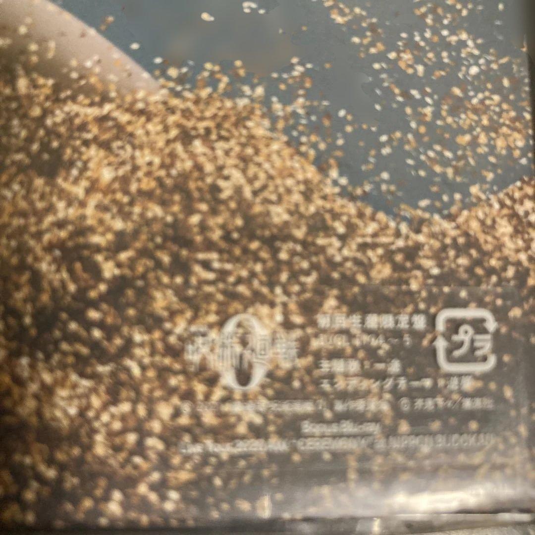 King Gnu 初回限定盤　4枚セット