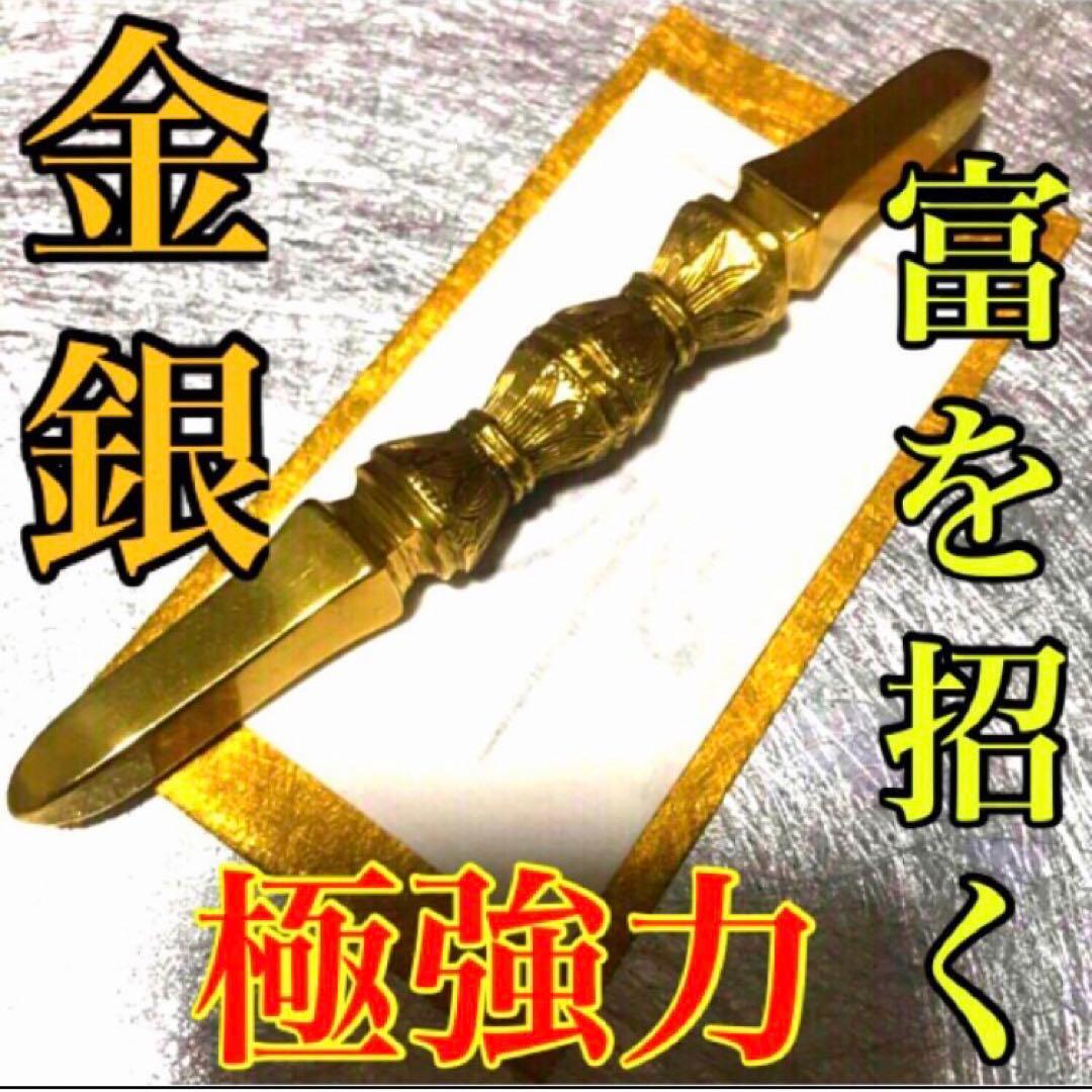 秘符(モモ)お金　金　銀　財　宝　金運アップ　貯金　護符　霊符　お守り