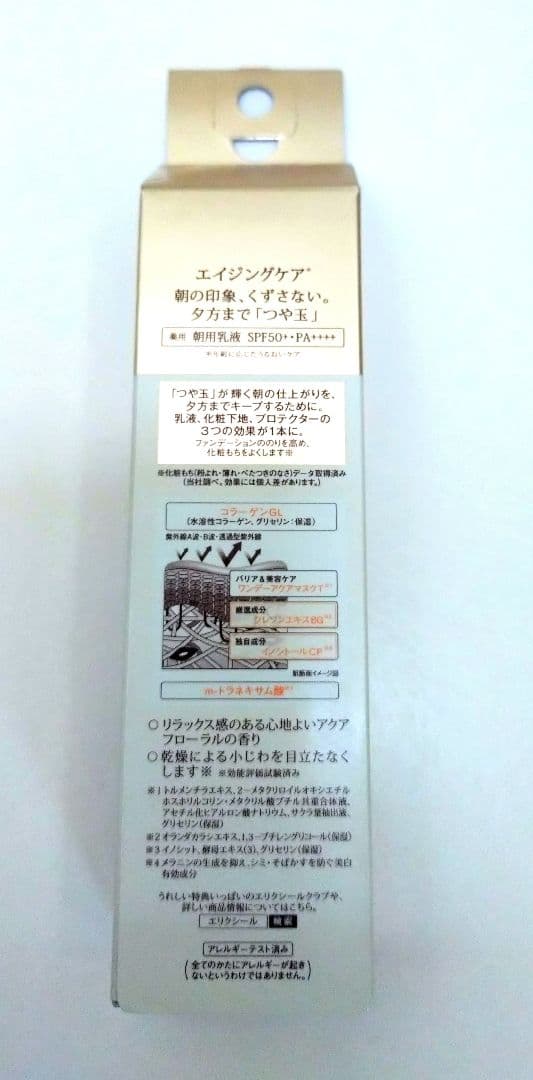 お得セット!【おまけ付】資生堂ELIXIR ザ・セラム美容液/化粧水/乳液など