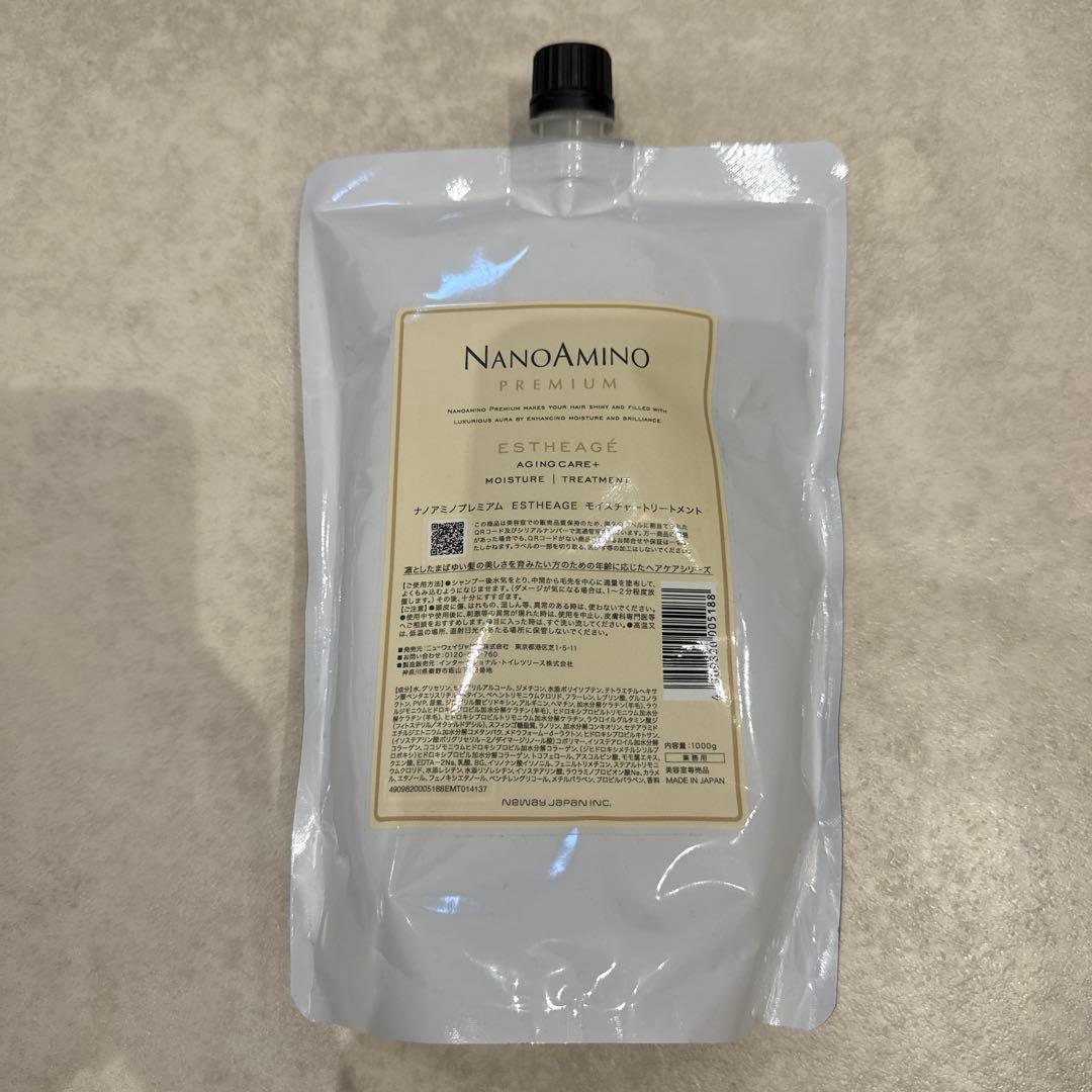 【非売品】NANOAMINO シャンプー・トリートメントセット1000ml